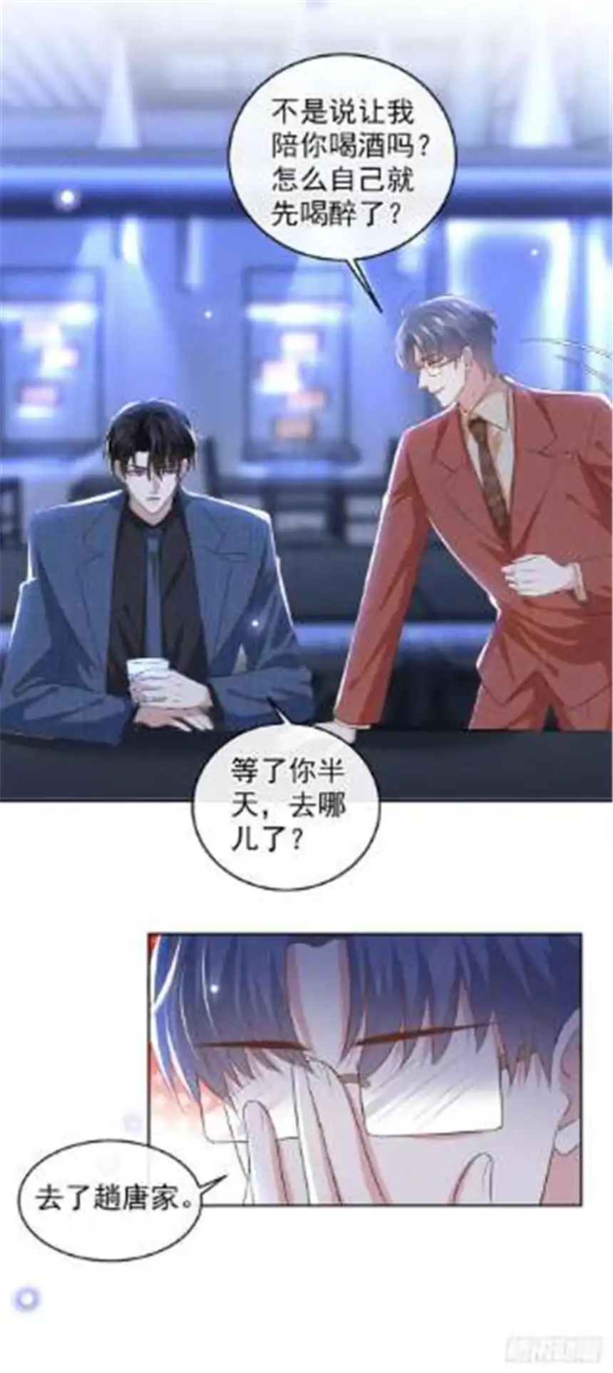 他说我是黑莲花162话 他……真的来过