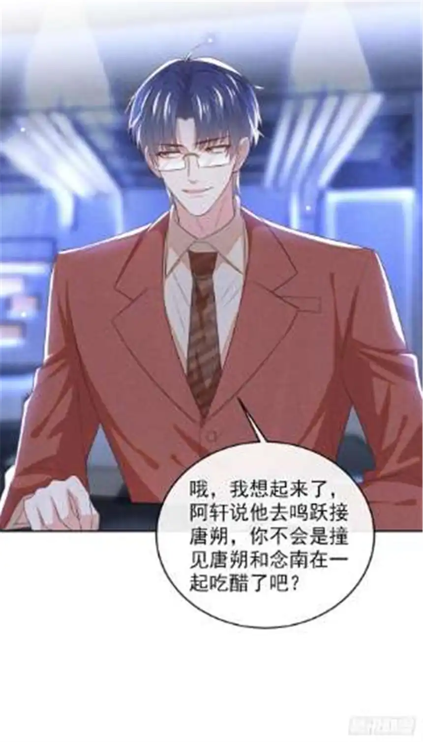 他说我是黑莲花162话 他……真的来过