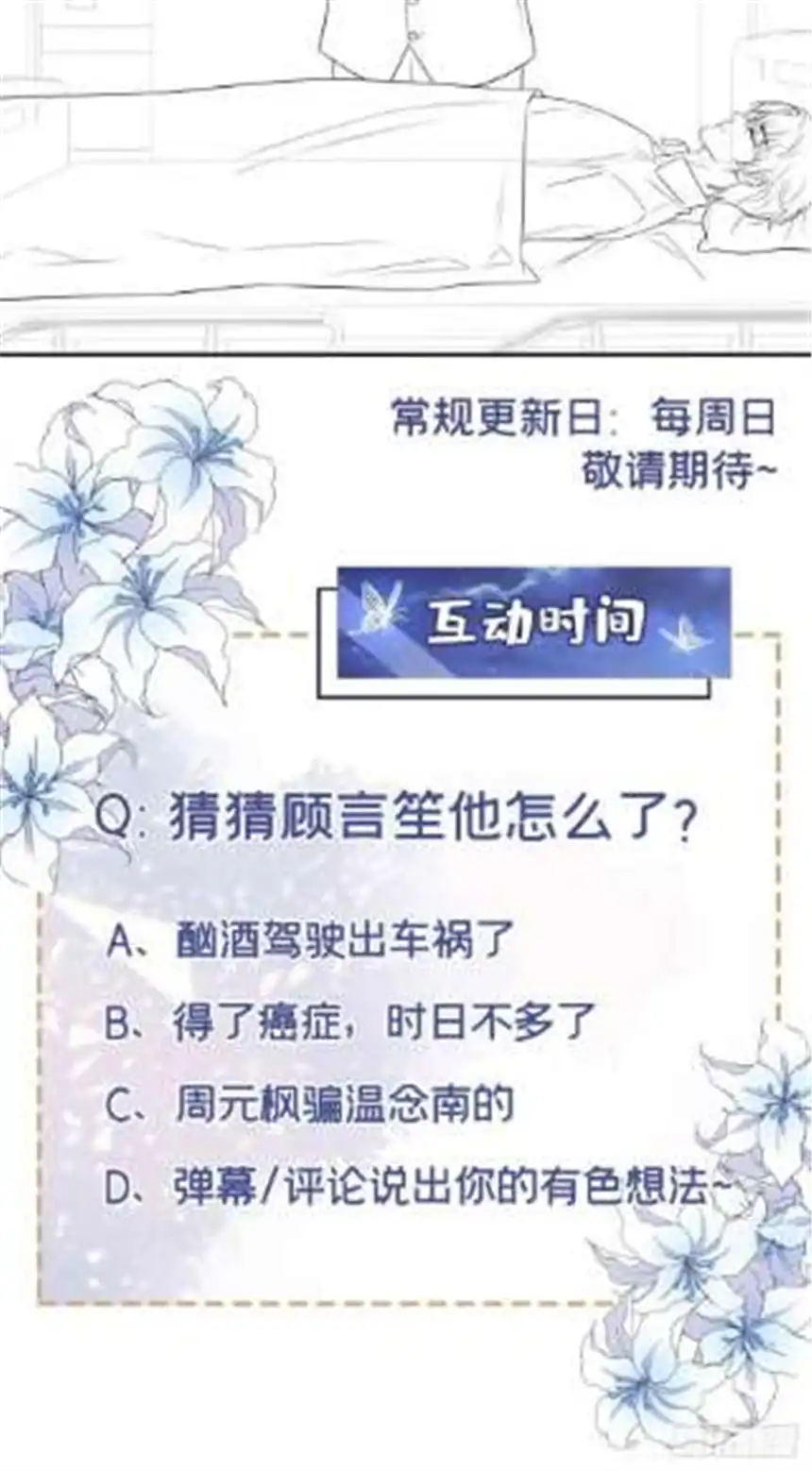 他说我是黑莲花162话 他……真的来过