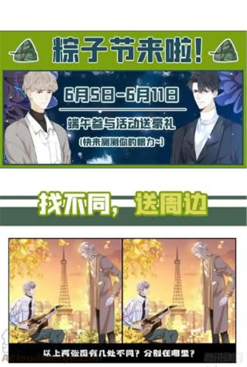 他说我是黑莲花162话 他……真的来过