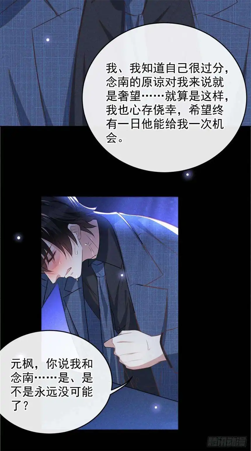 他说我是黑莲花163话 言笙他……快不行了