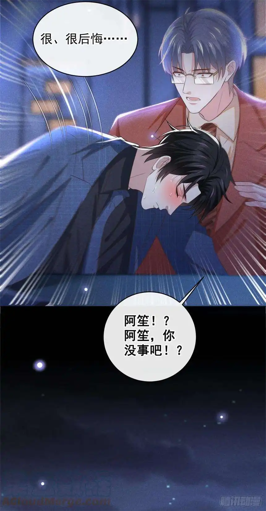 他说我是黑莲花163话 言笙他……快不行了