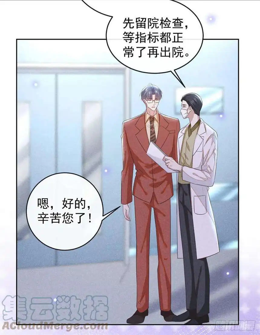 他说我是黑莲花163话 言笙他……快不行了