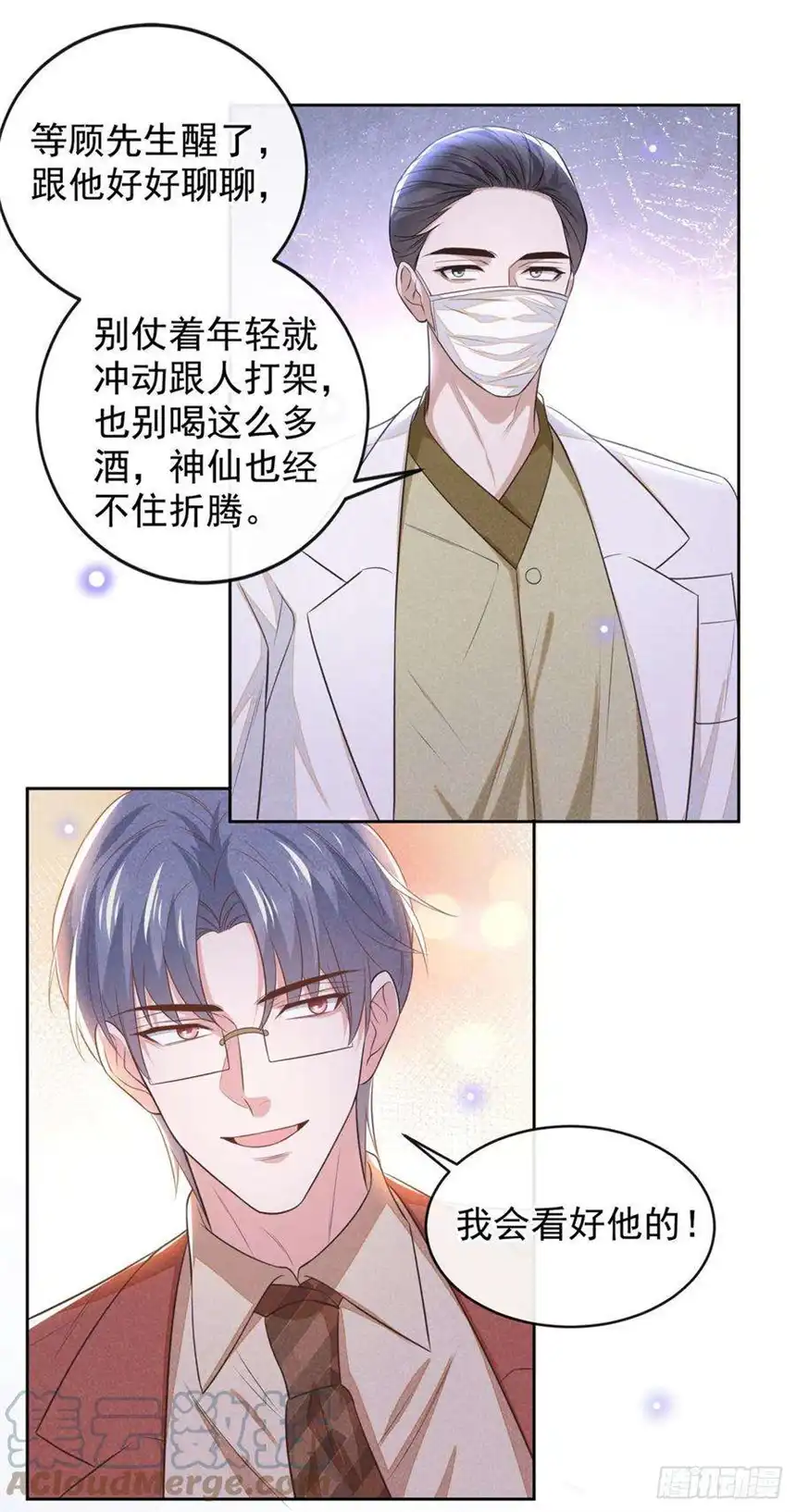 他说我是黑莲花163话 言笙他……快不行了