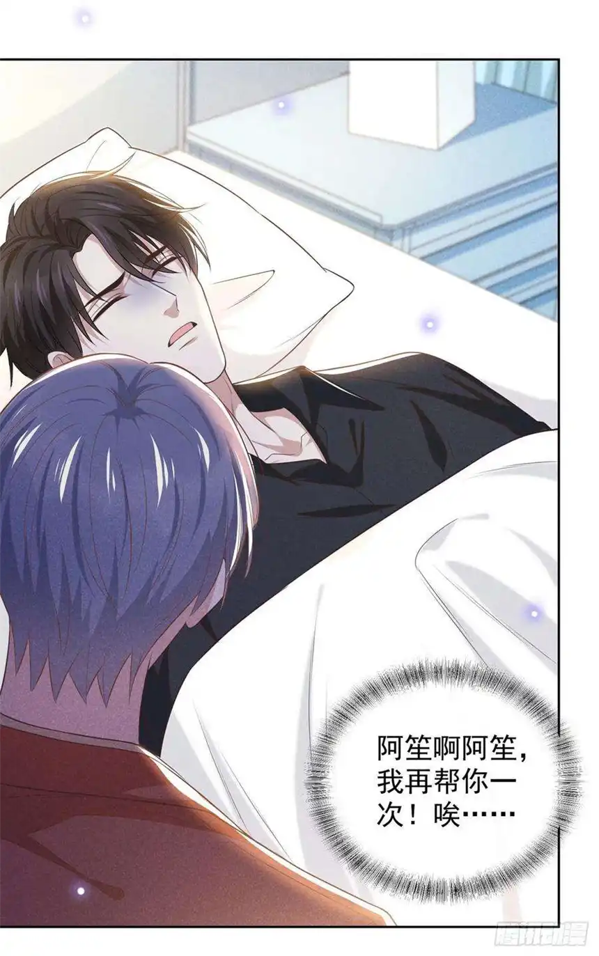 他说我是黑莲花163话 言笙他……快不行了