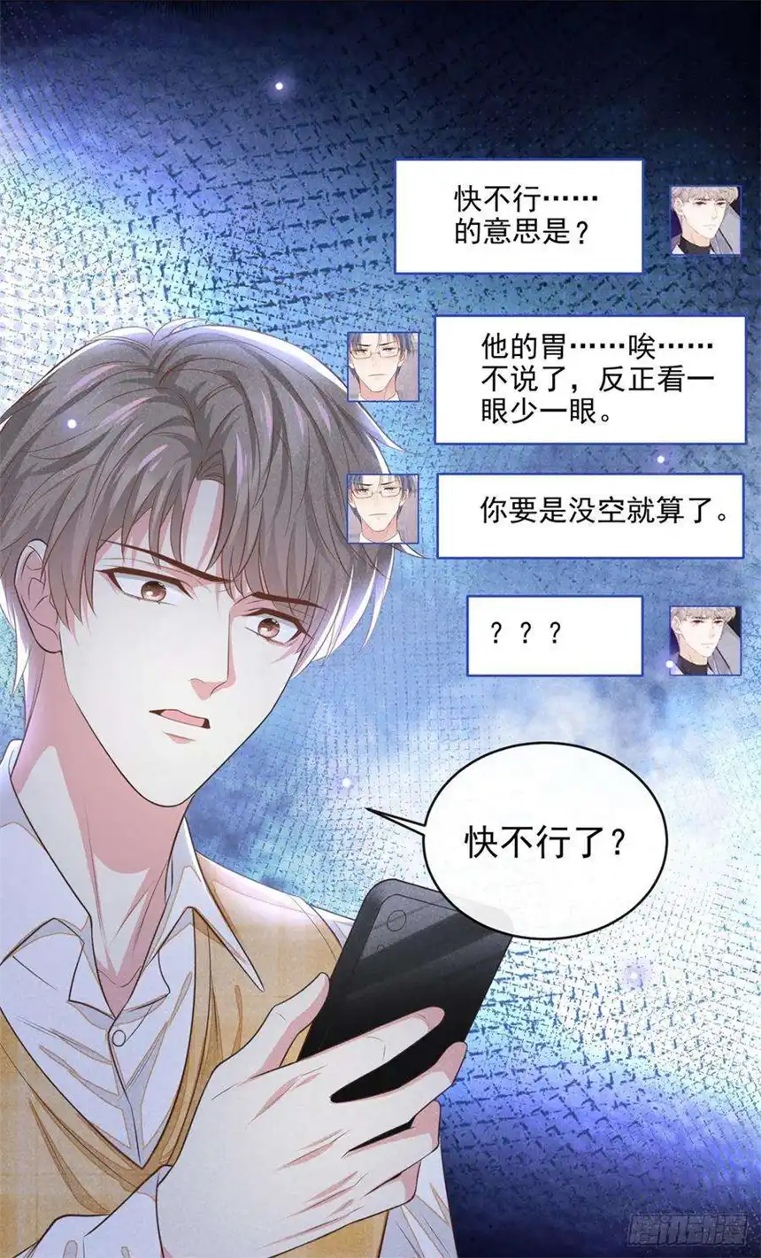 他说我是黑莲花163话 言笙他……快不行了