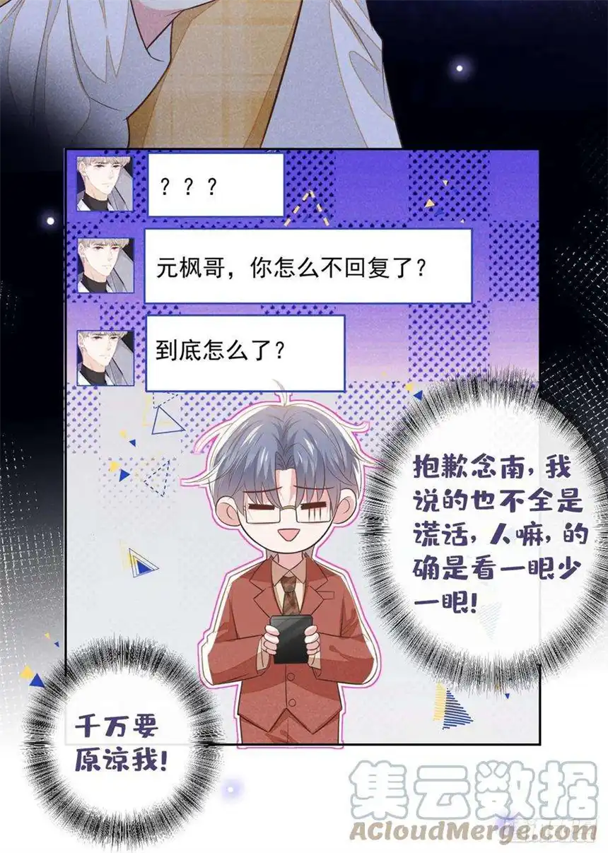 他说我是黑莲花163话 言笙他……快不行了