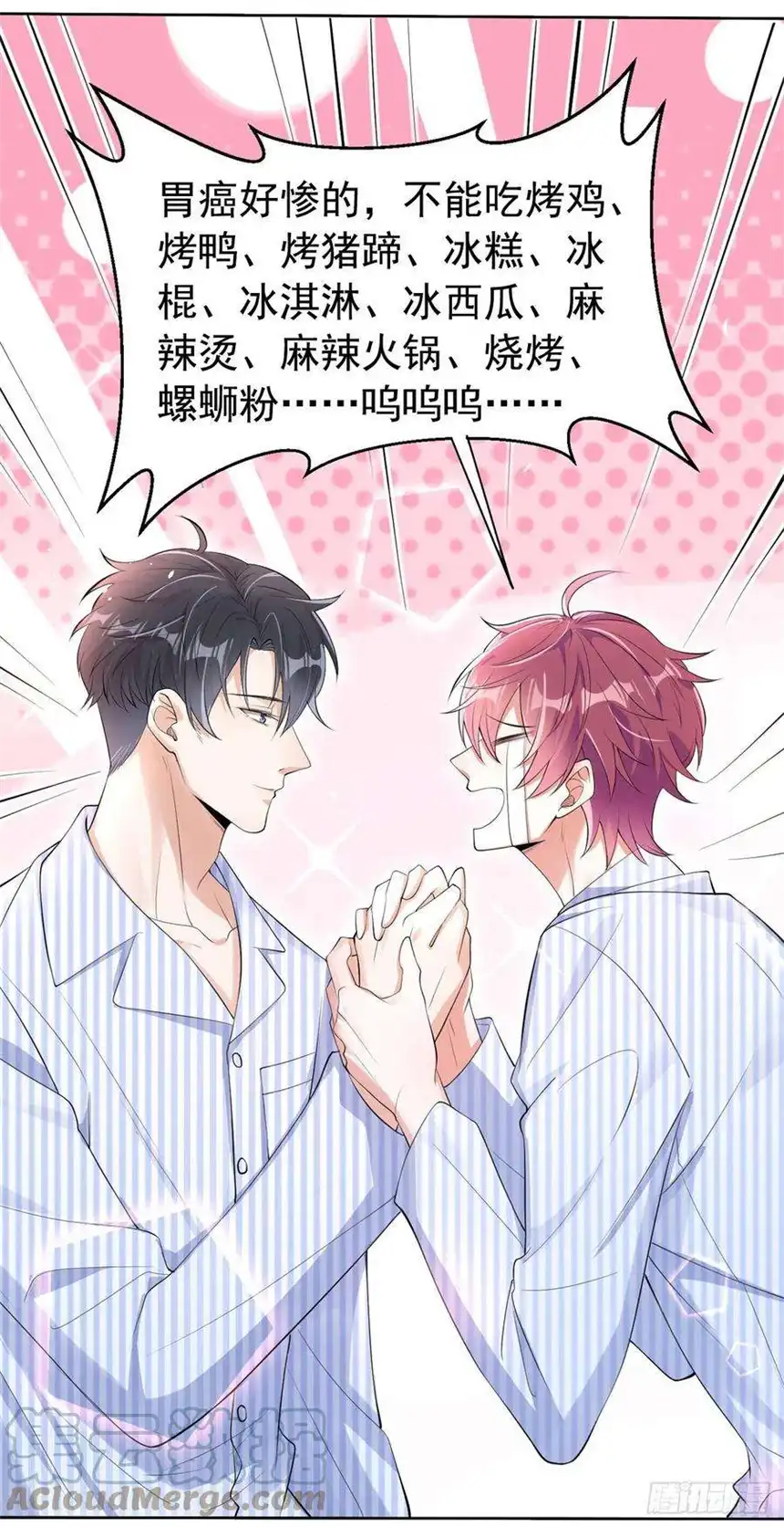 他说我是黑莲花163话 言笙他……快不行了