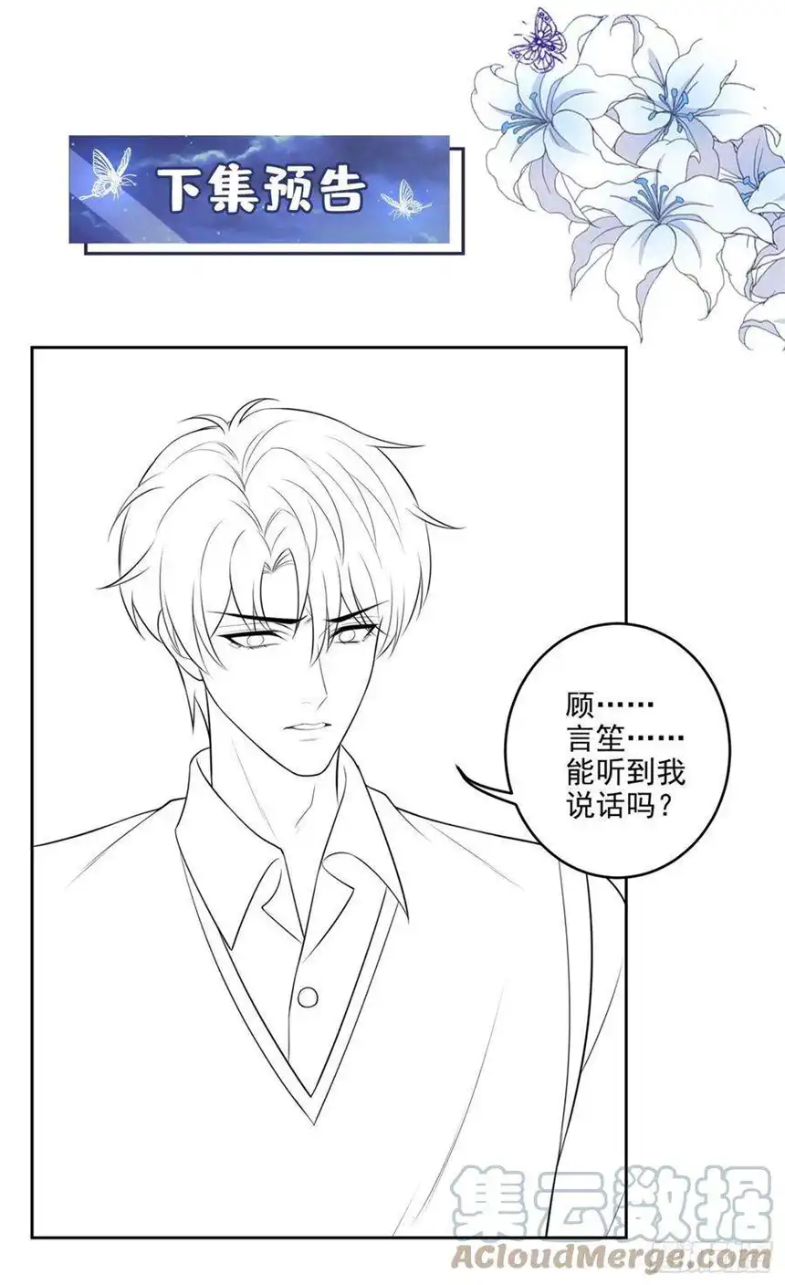 他说我是黑莲花163话 言笙他……快不行了