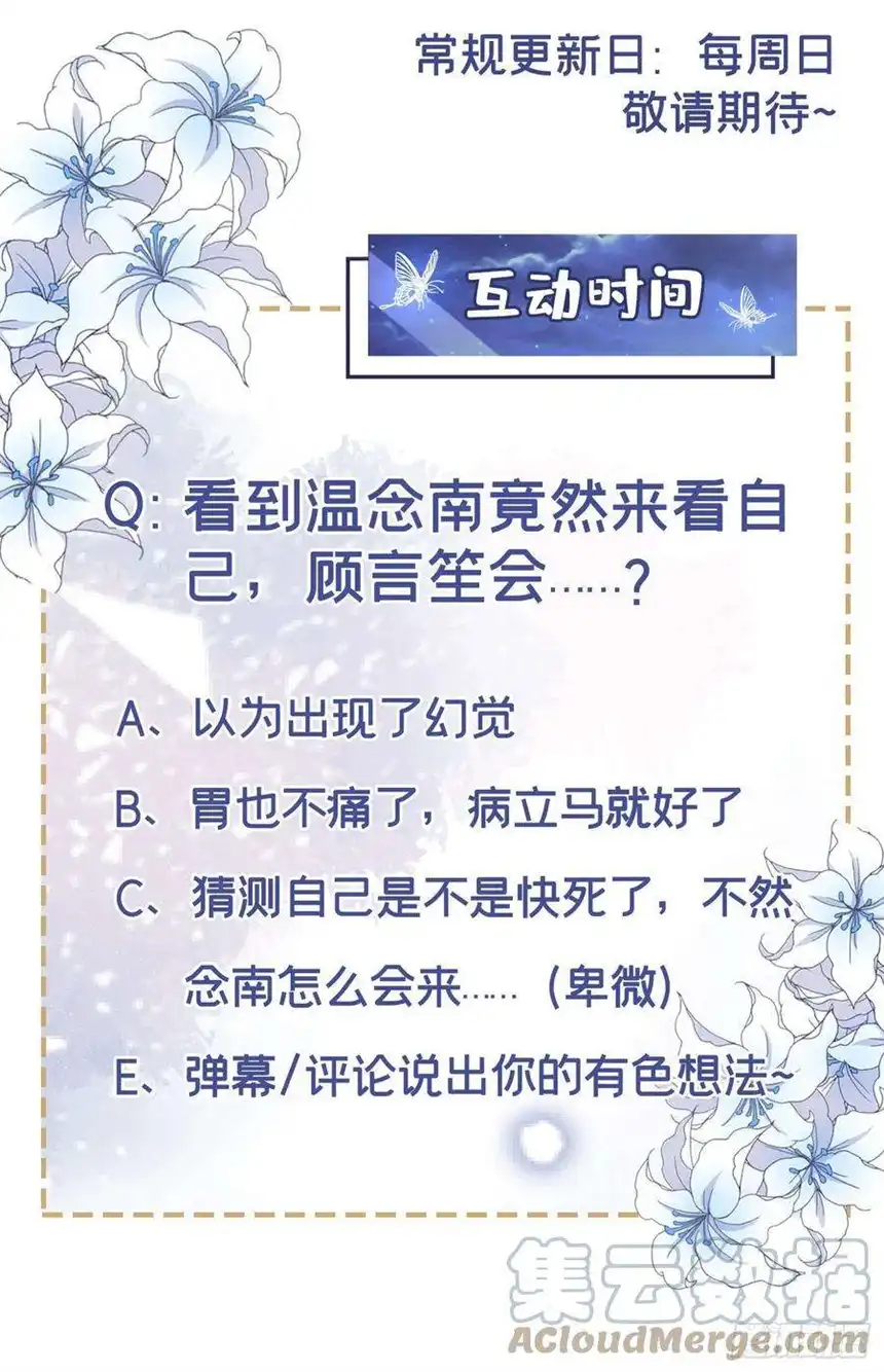 他说我是黑莲花163话 言笙他……快不行了