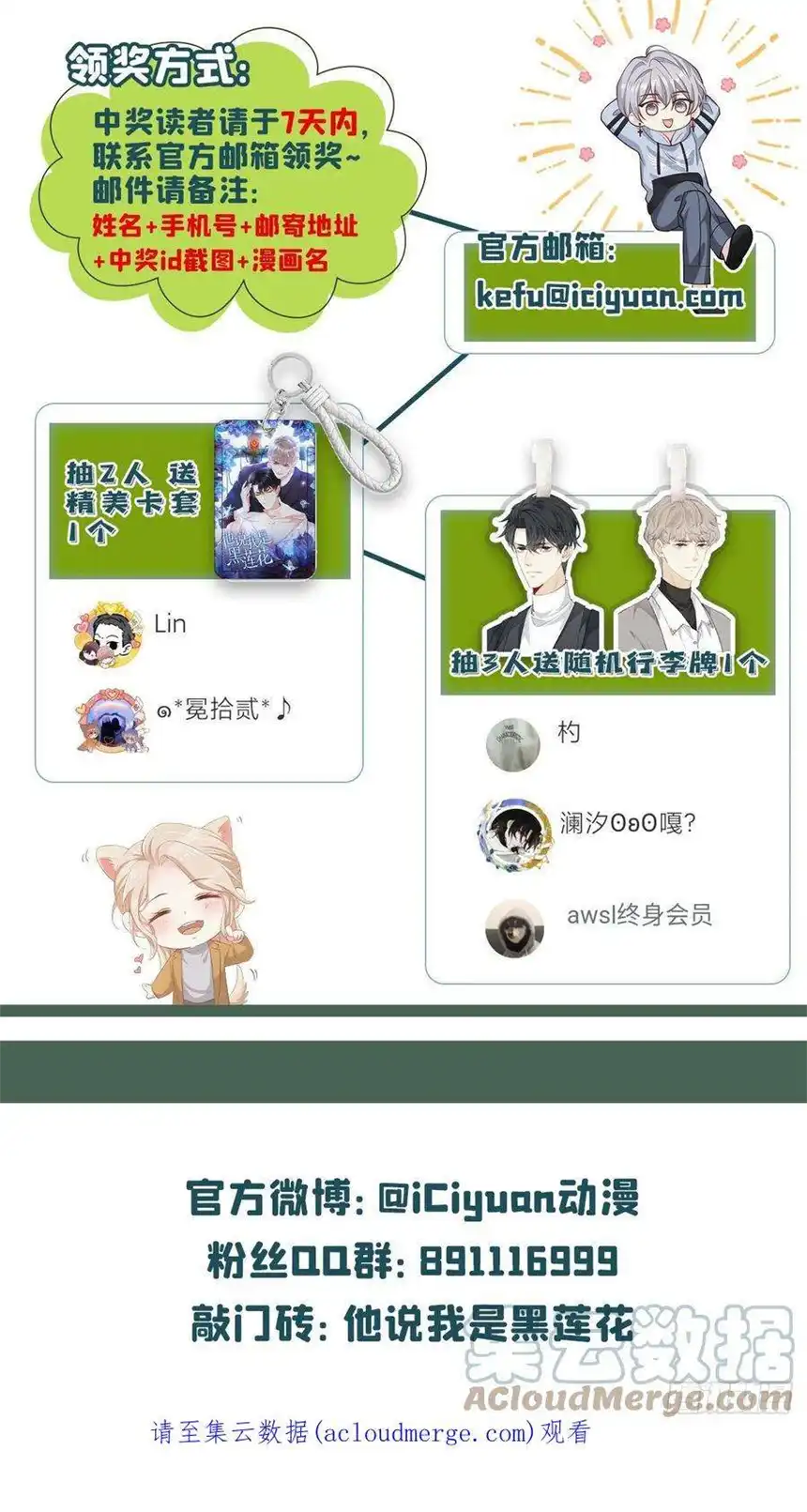 他说我是黑莲花163话 言笙他……快不行了