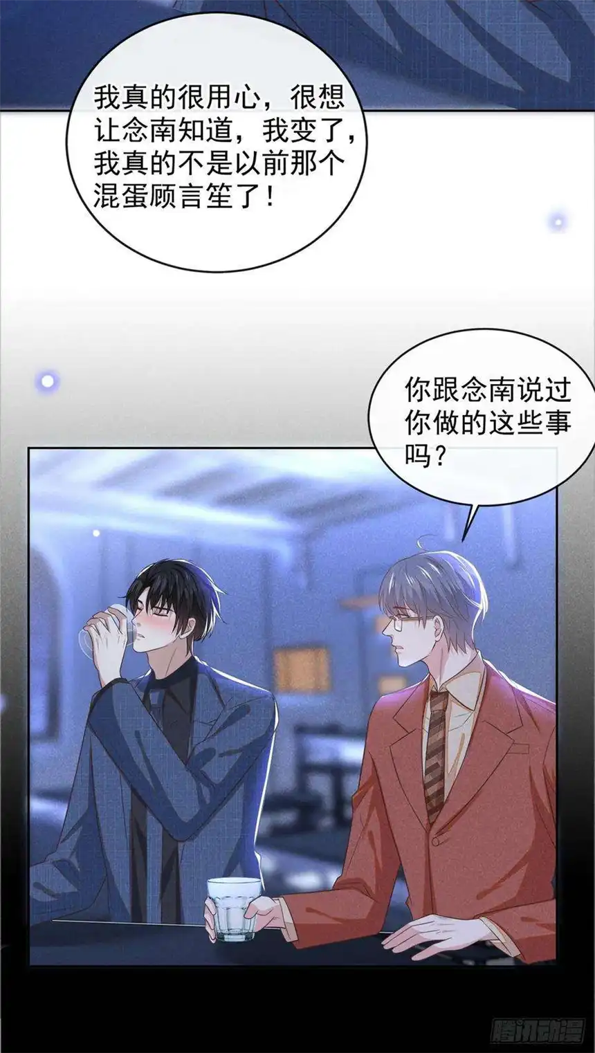 他说我是黑莲花163话 言笙他……快不行了