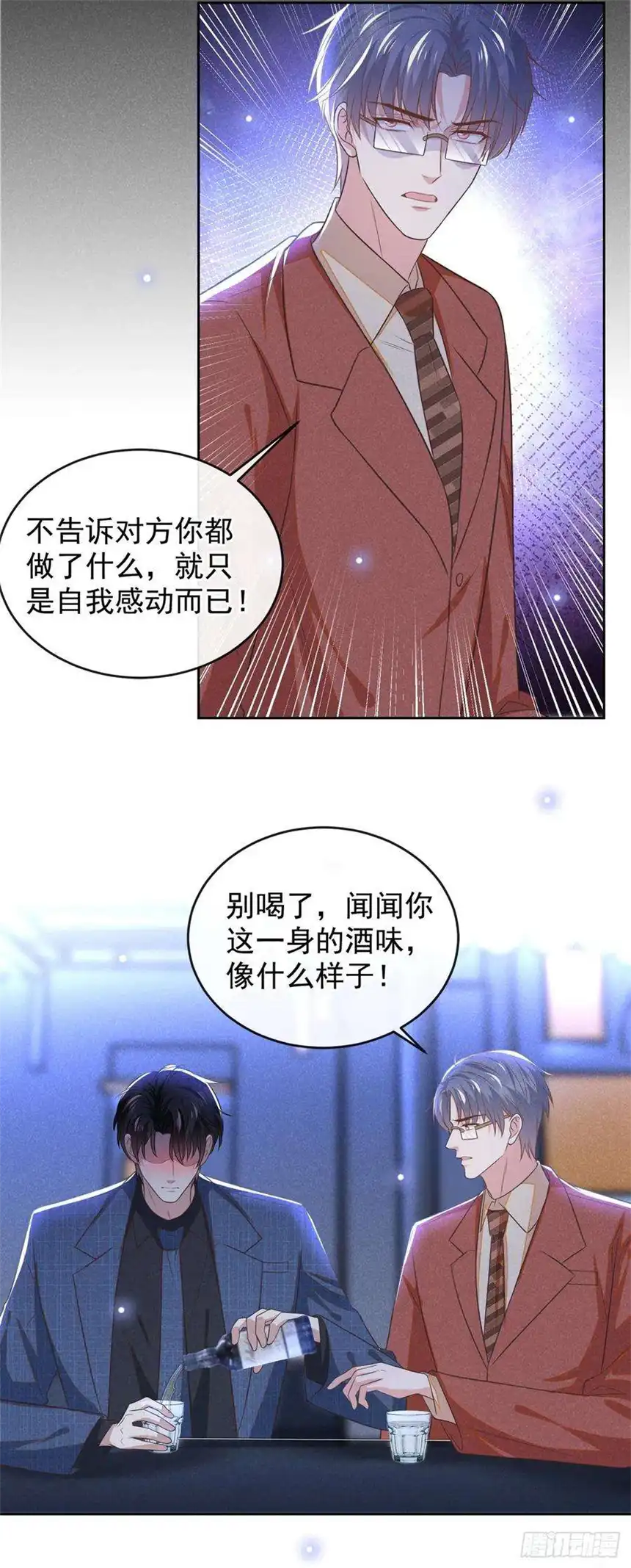 他说我是黑莲花163话 言笙他……快不行了