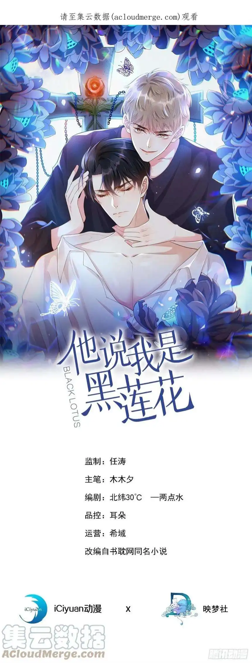 他说我是黑莲花164话 醒醒，我不是幻觉