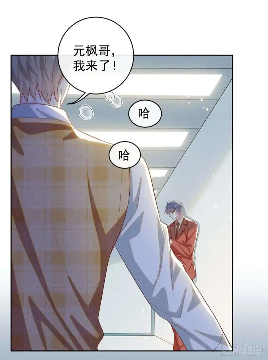 他说我是黑莲花164话 醒醒，我不是幻觉