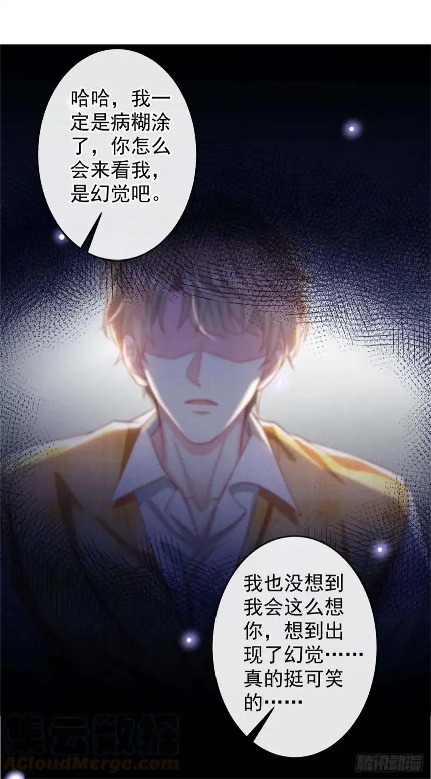 他说我是黑莲花164话 醒醒，我不是幻觉
