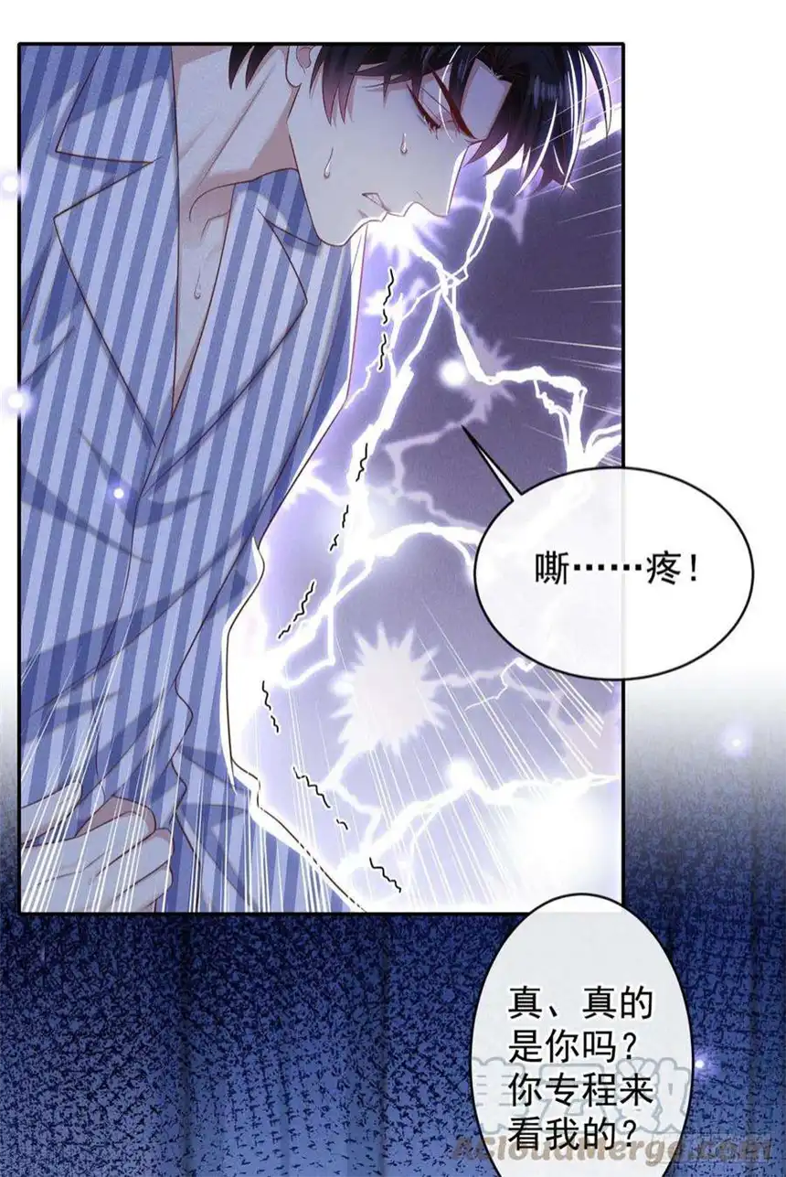 他说我是黑莲花164话 醒醒，我不是幻觉