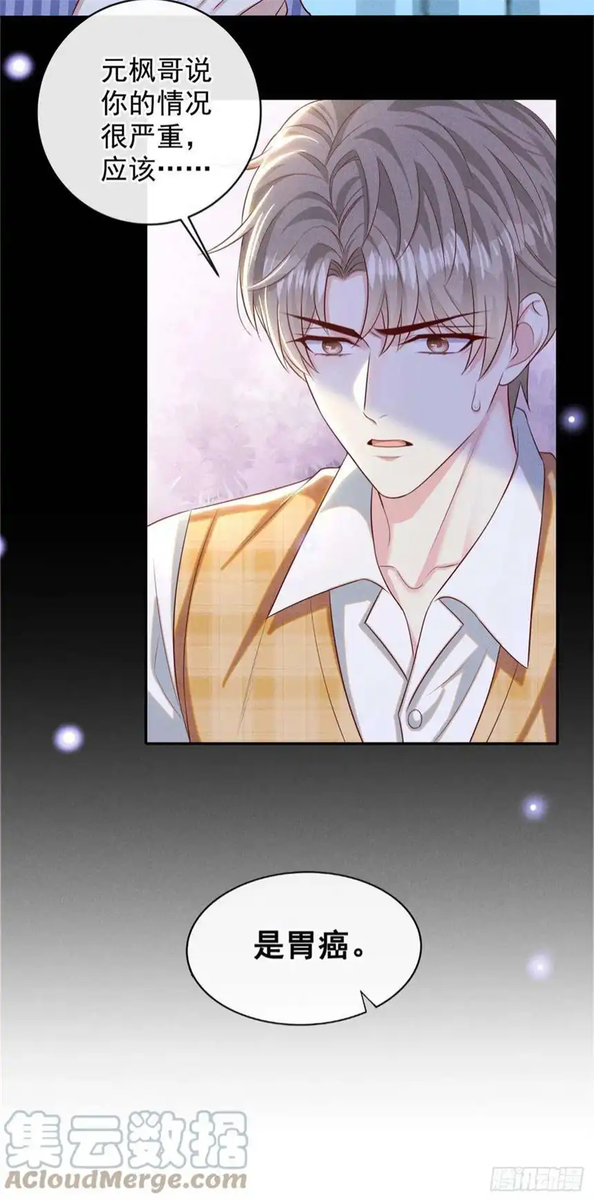 他说我是黑莲花164话 醒醒，我不是幻觉