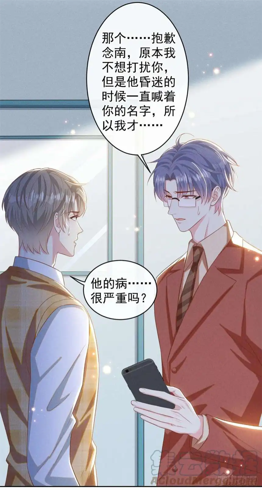 他说我是黑莲花164话 醒醒，我不是幻觉