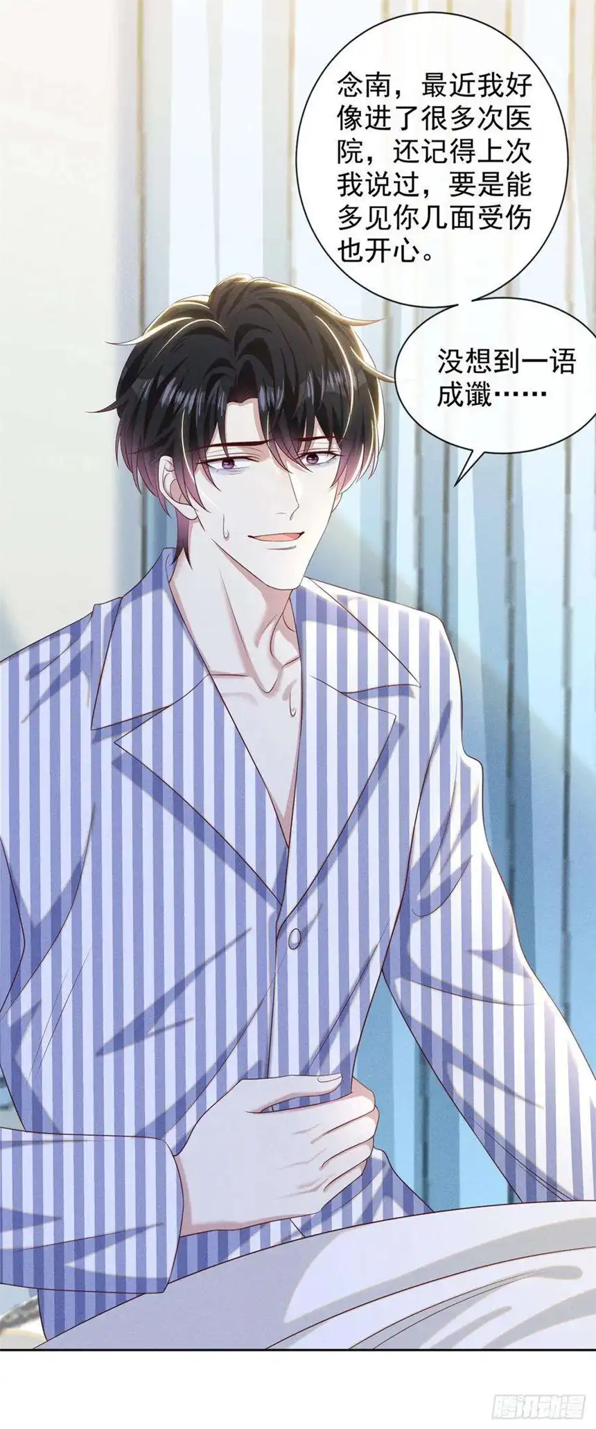 他说我是黑莲花164话 醒醒，我不是幻觉