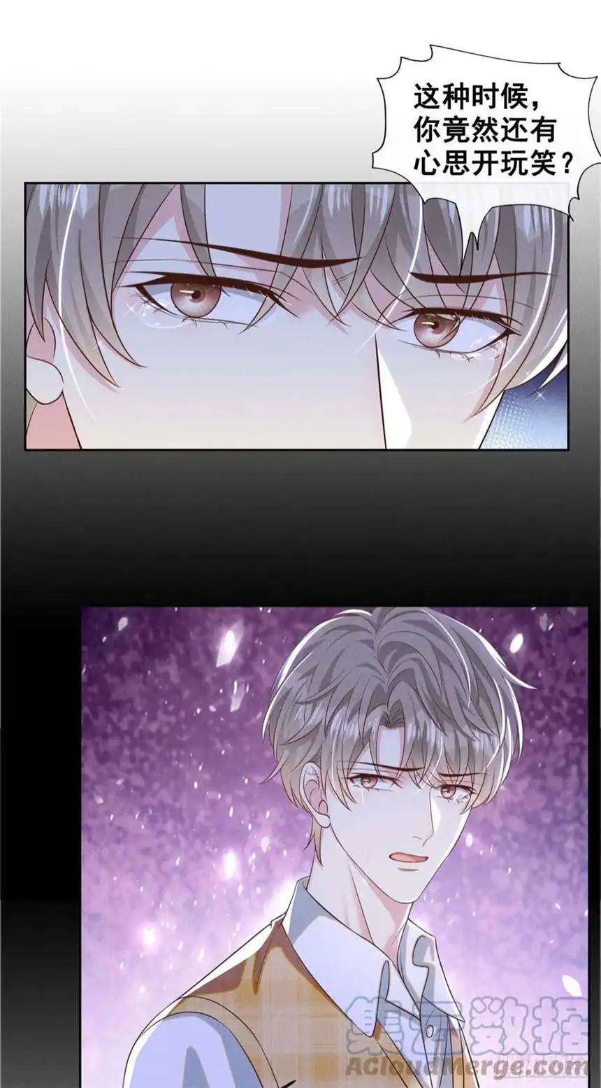 他说我是黑莲花164话 醒醒，我不是幻觉