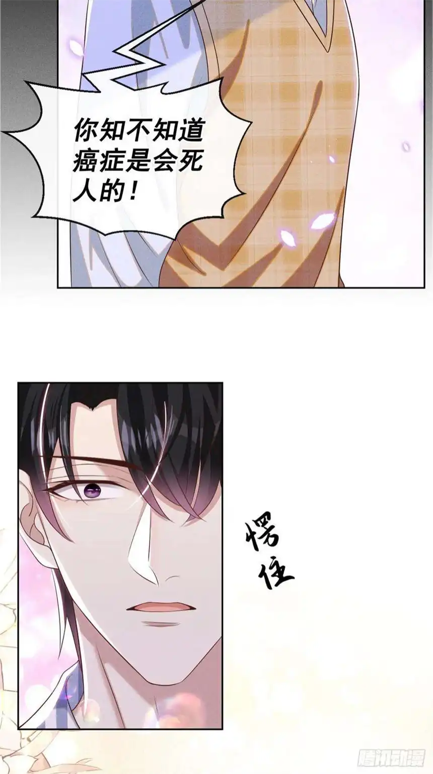 他说我是黑莲花164话 醒醒，我不是幻觉