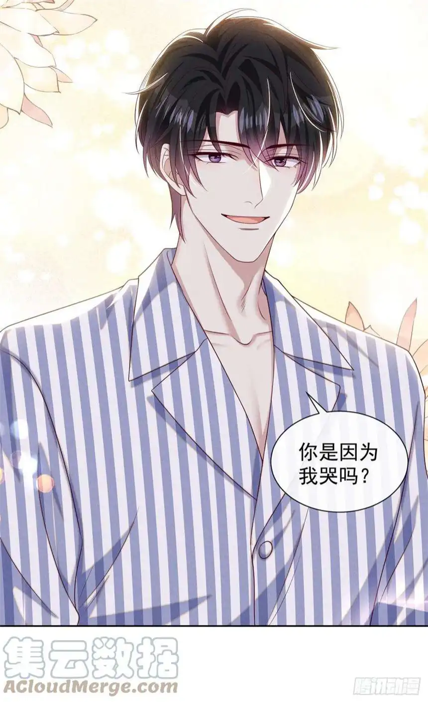 他说我是黑莲花164话 醒醒，我不是幻觉