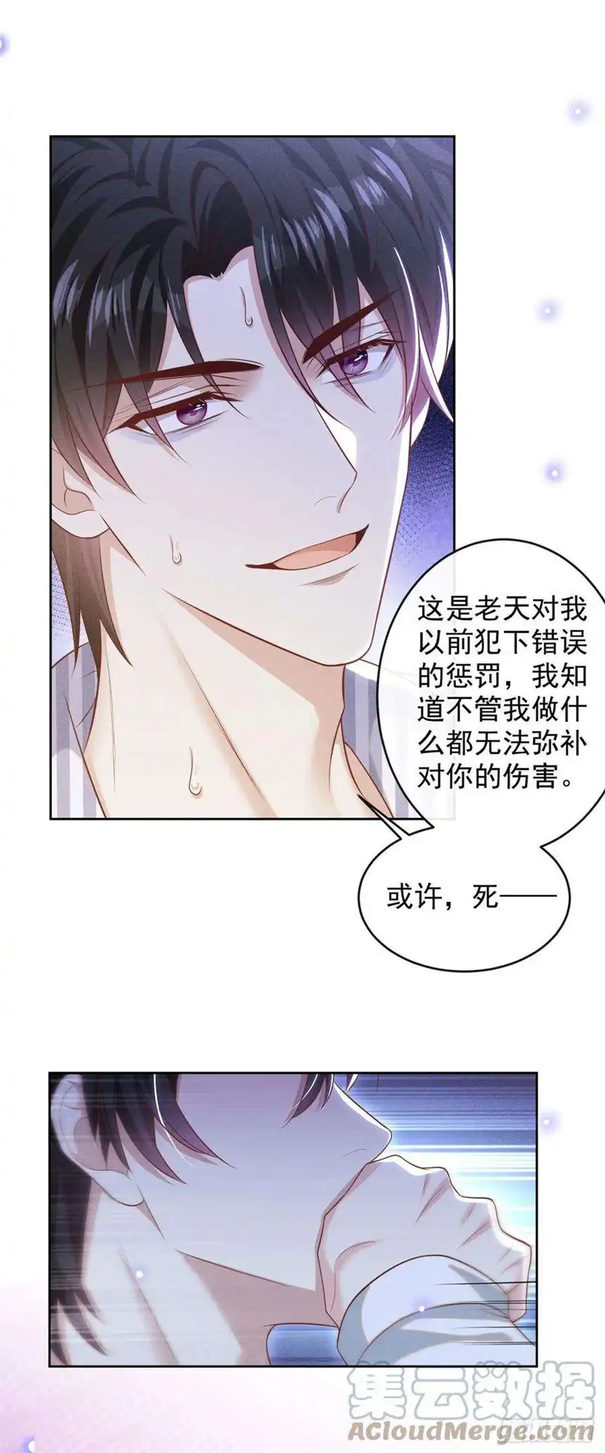 他说我是黑莲花164话 醒醒，我不是幻觉