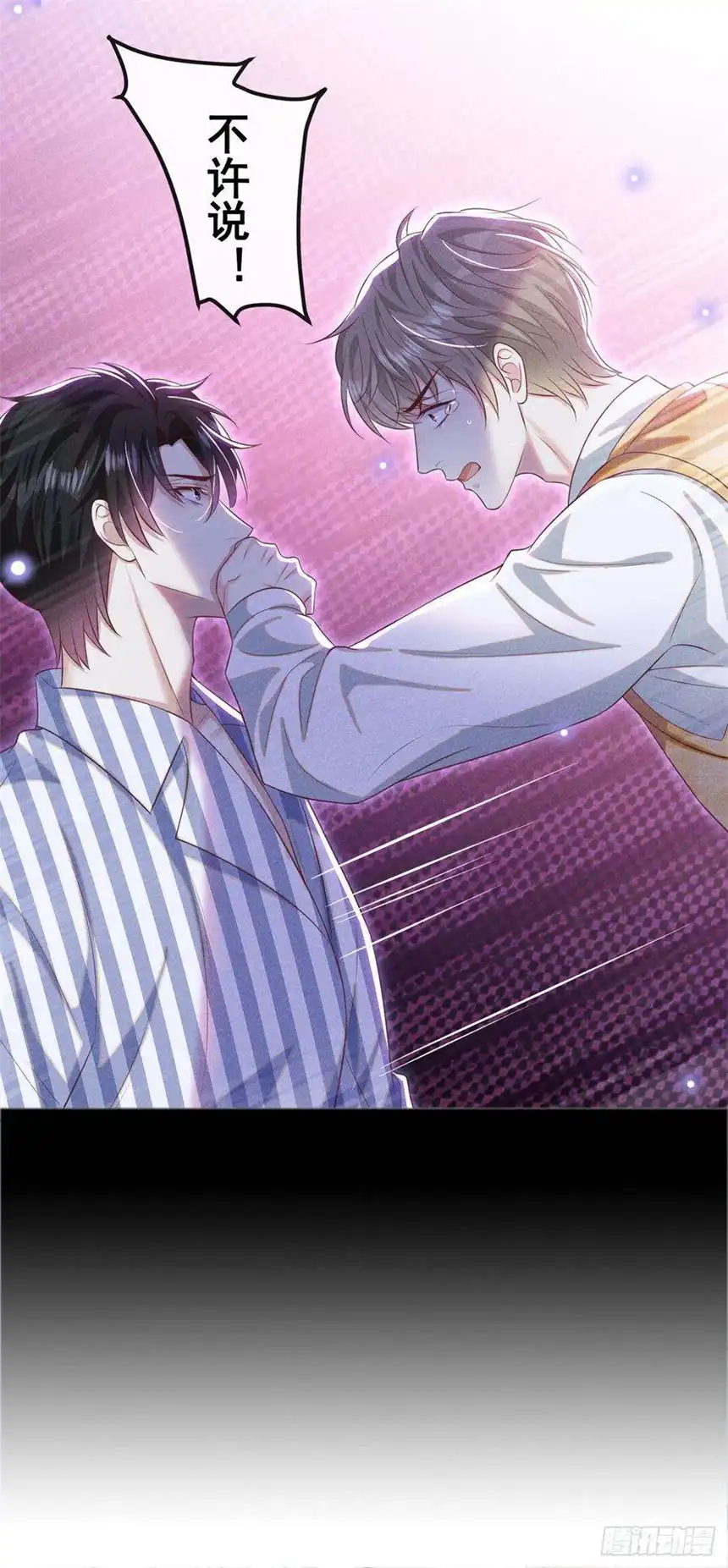 他说我是黑莲花164话 醒醒，我不是幻觉