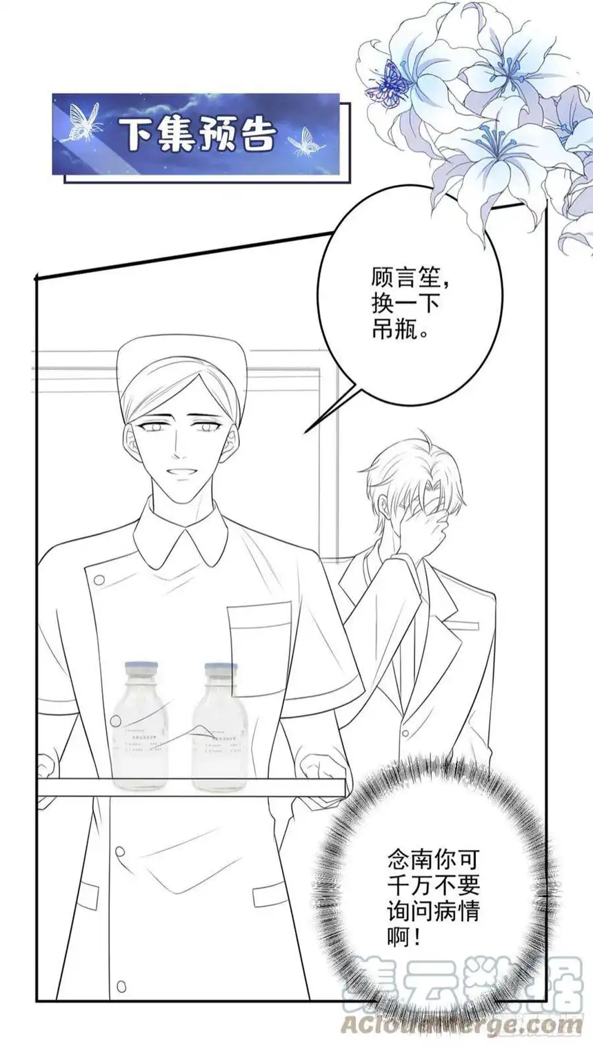 他说我是黑莲花164话 醒醒，我不是幻觉