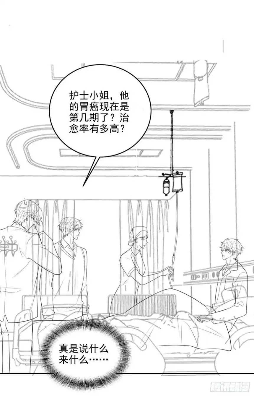 他说我是黑莲花164话 醒醒，我不是幻觉