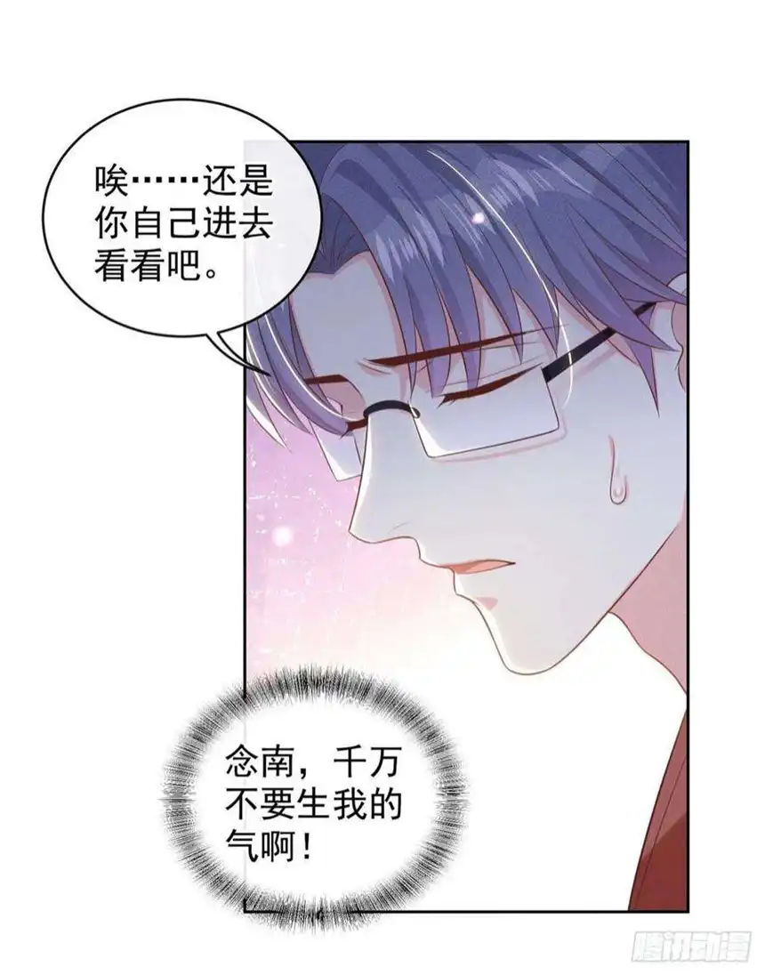 他说我是黑莲花164话 醒醒，我不是幻觉