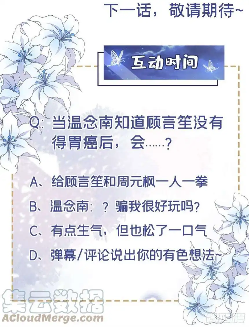 他说我是黑莲花164话 醒醒，我不是幻觉