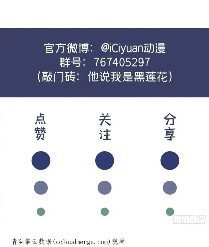 他说我是黑莲花164话 醒醒，我不是幻觉