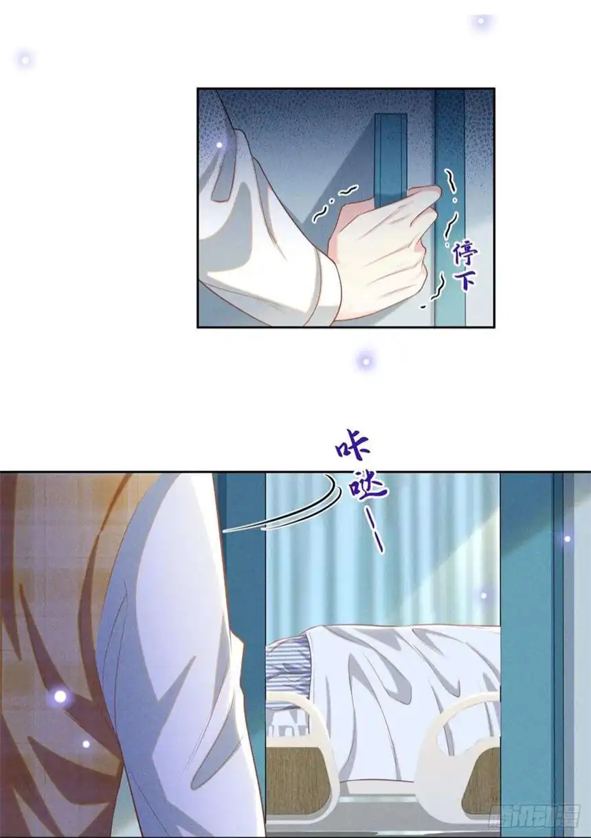 他说我是黑莲花164话 醒醒，我不是幻觉