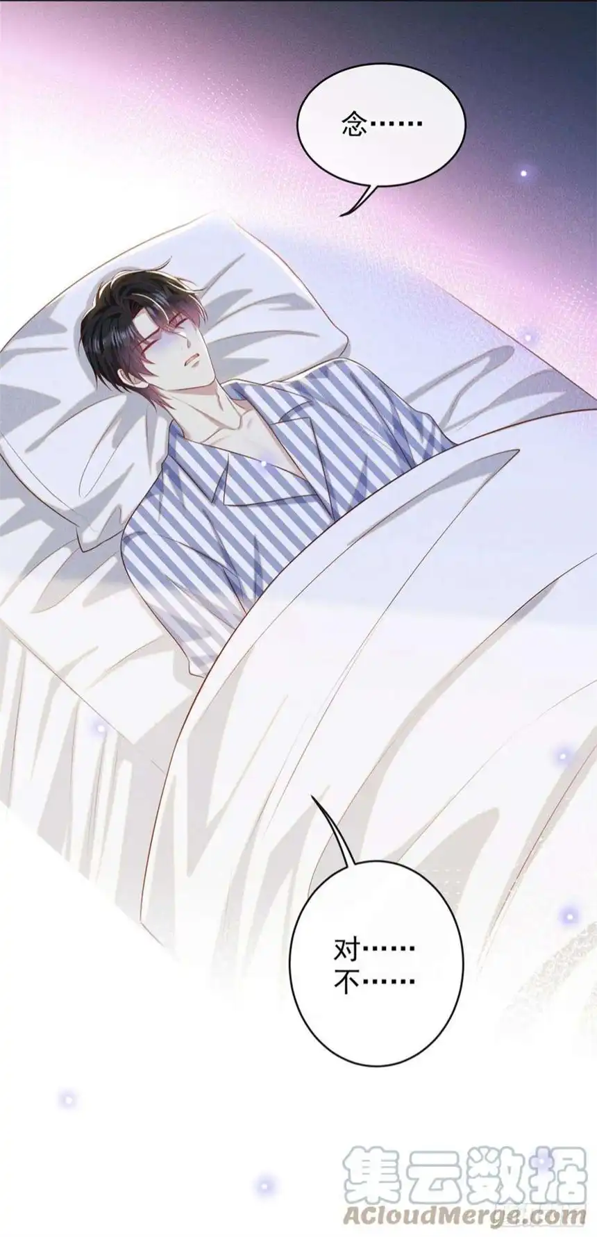 他说我是黑莲花164话 醒醒，我不是幻觉