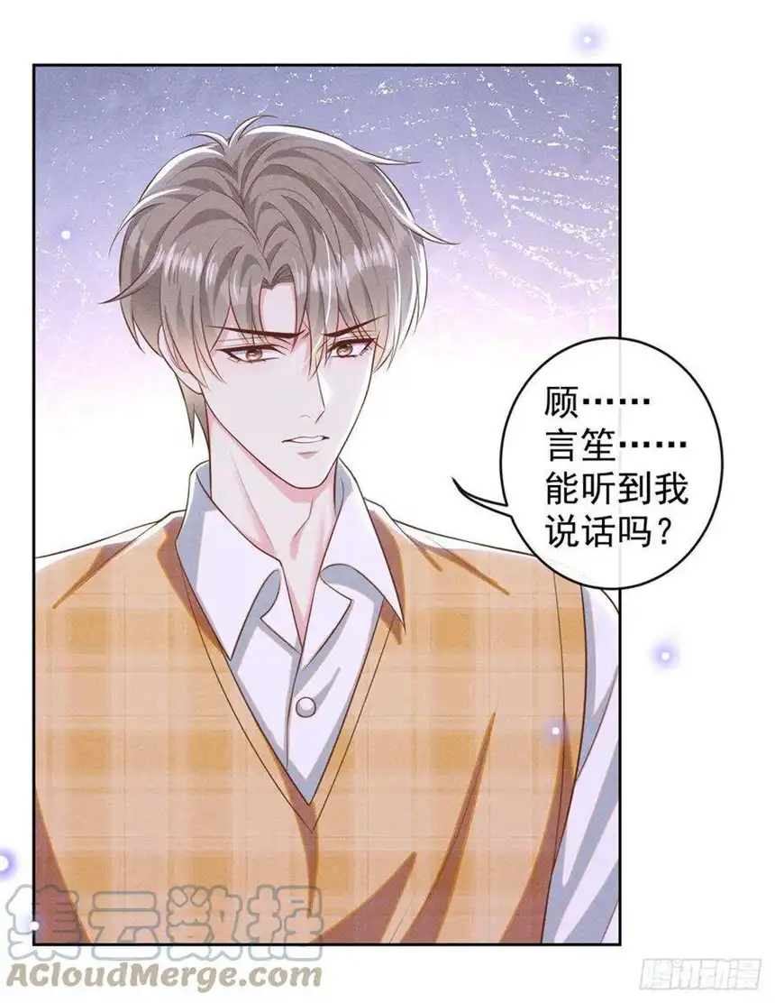 他说我是黑莲花164话 醒醒，我不是幻觉