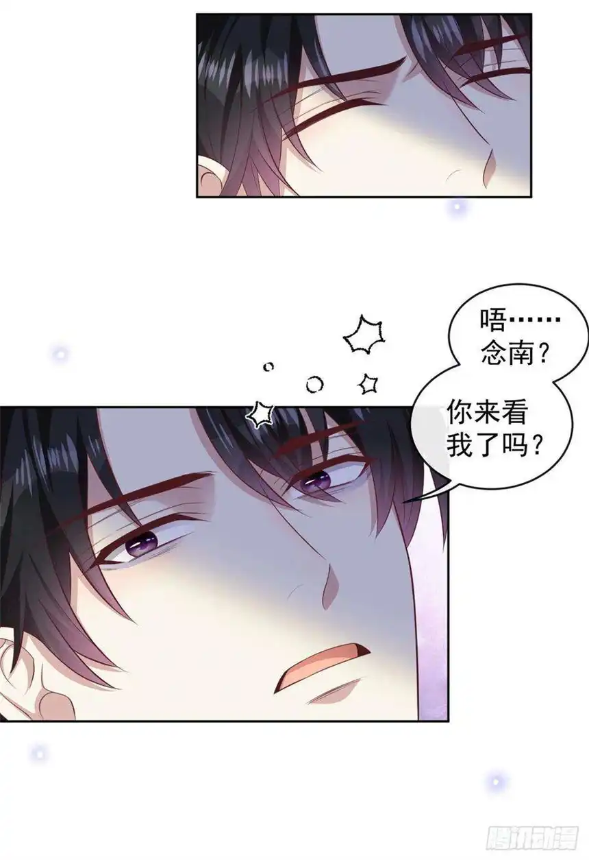 他说我是黑莲花164话 醒醒，我不是幻觉