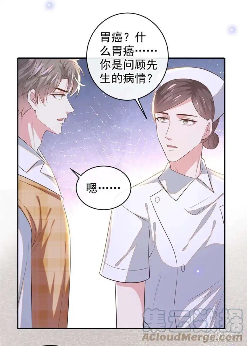 他说我是黑莲花165话 骗我很好玩吗？