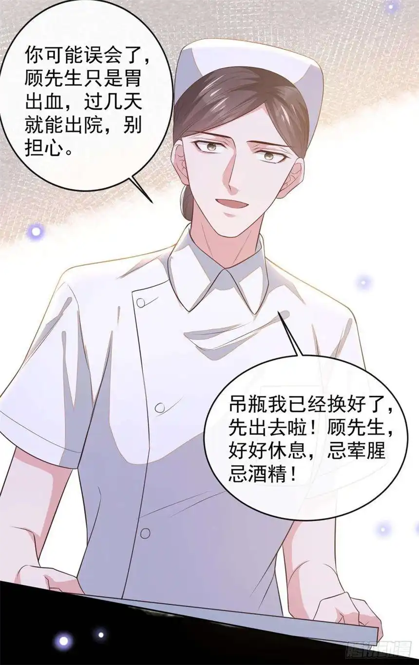 他说我是黑莲花165话 骗我很好玩吗？