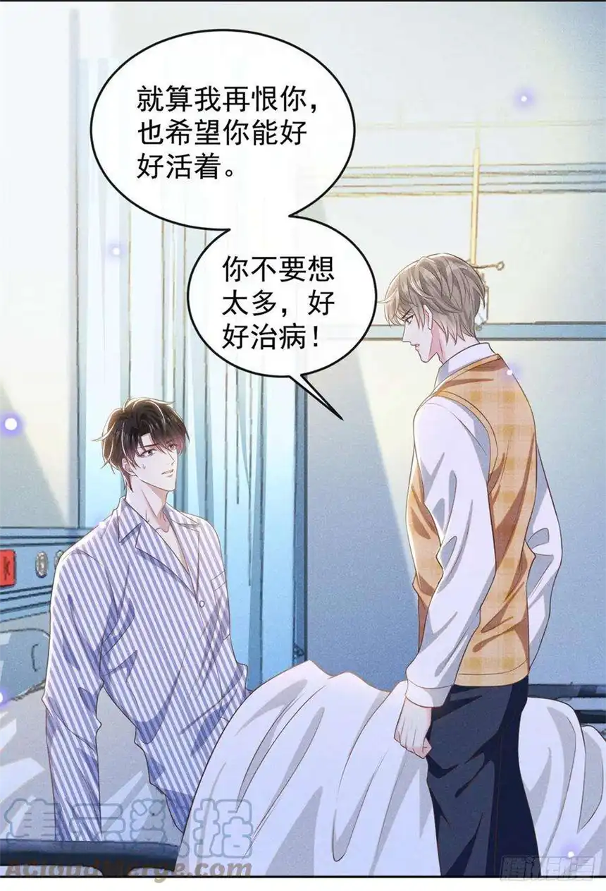 他说我是黑莲花165话 骗我很好玩吗？