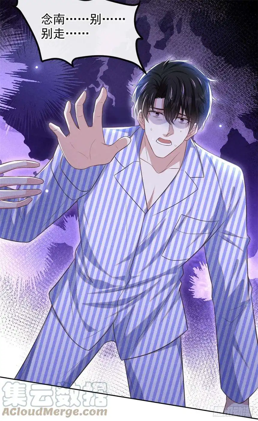 他说我是黑莲花165话 骗我很好玩吗？