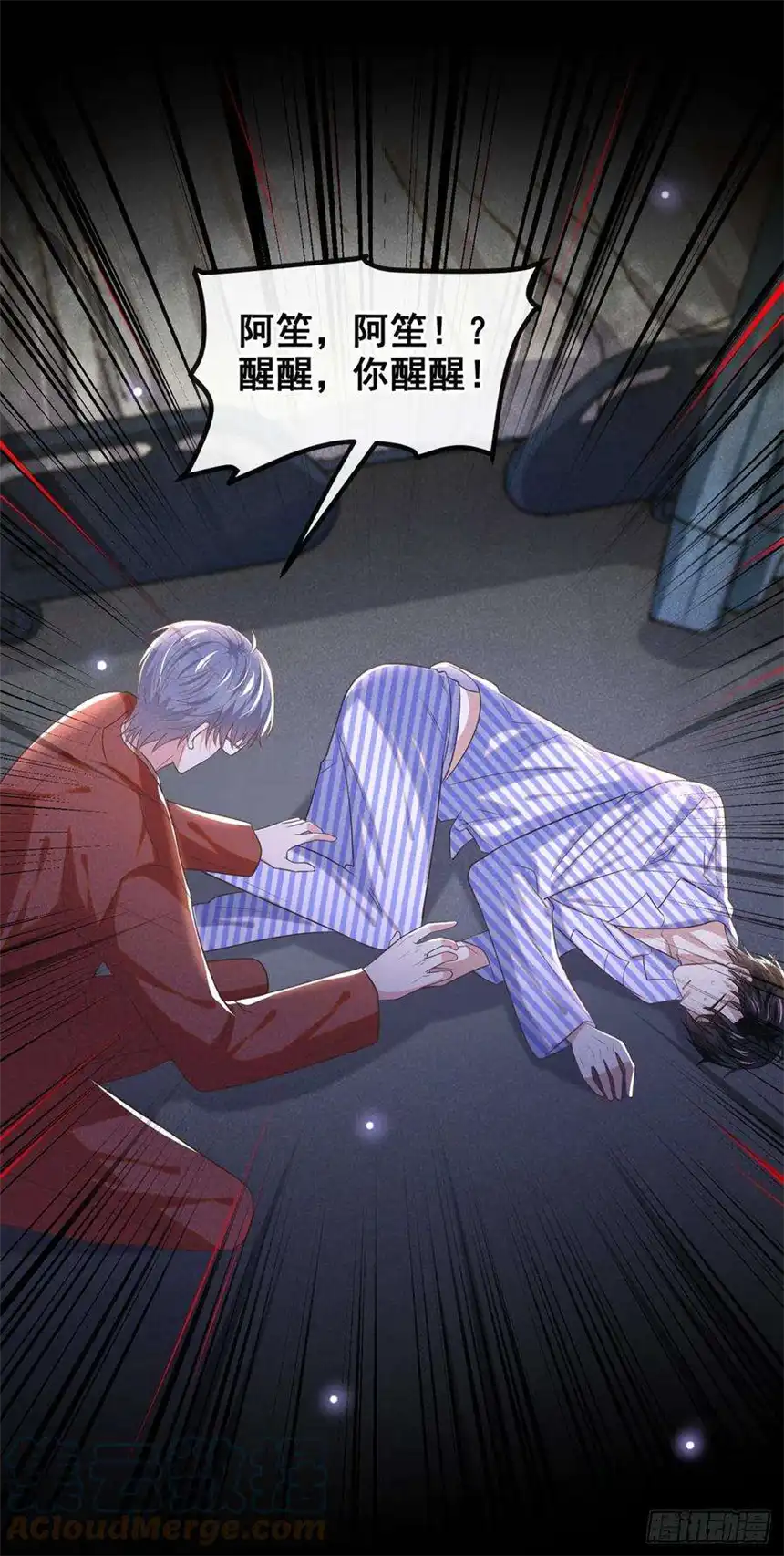 他说我是黑莲花165话 骗我很好玩吗？