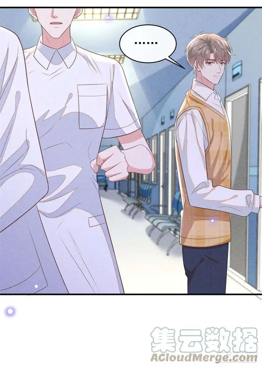 他说我是黑莲花165话 骗我很好玩吗？