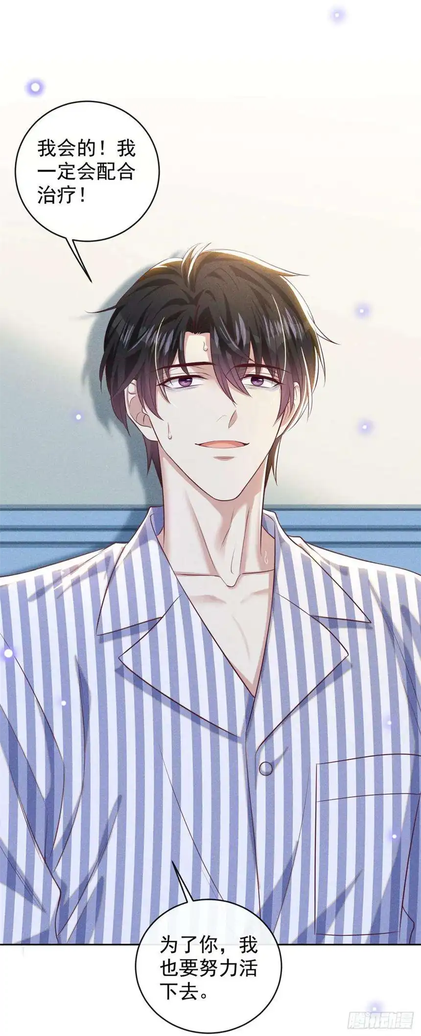 他说我是黑莲花165话 骗我很好玩吗？