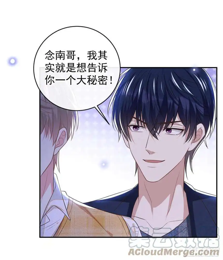 他说我是黑莲花165话 骗我很好玩吗？