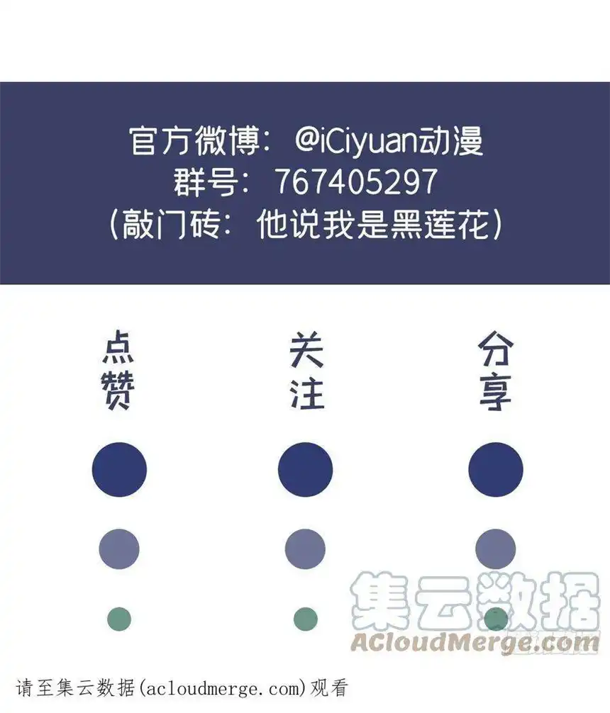 他说我是黑莲花165话 骗我很好玩吗？