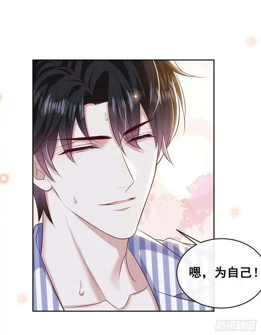 他说我是黑莲花165话 骗我很好玩吗？