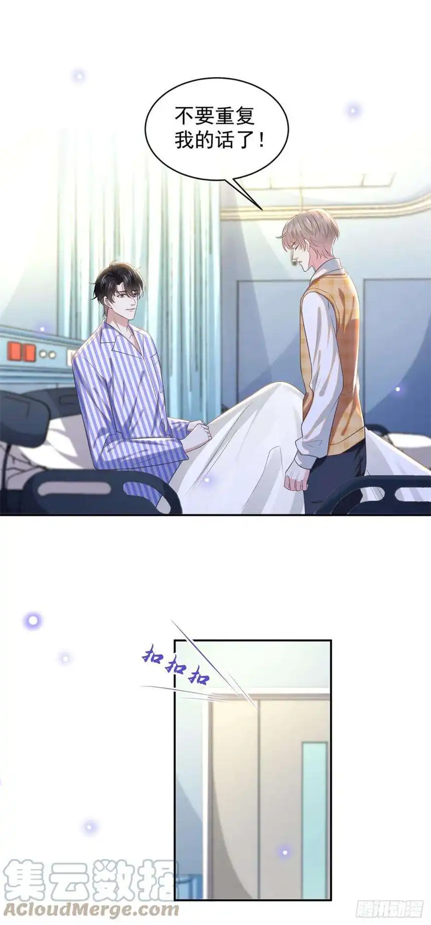 他说我是黑莲花165话 骗我很好玩吗？