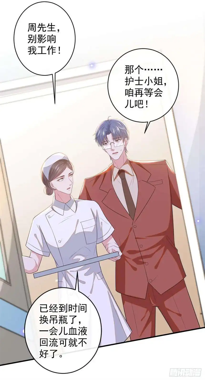 他说我是黑莲花165话 骗我很好玩吗？